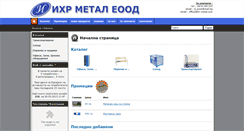 Desktop Screenshot of ihr-metal.com